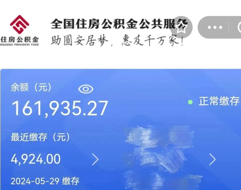 果洛东莞公积金提取也太难了（果洛东莞公积金提取新政策）